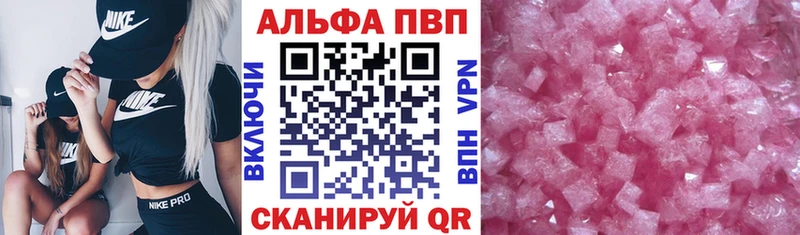 APVP крисы CK  Коркино 