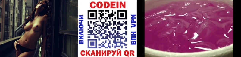 Codein напиток Lean (лин)  где продают наркотики  KRAKEN ссылка  Коркино 
