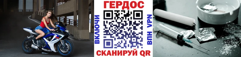 ГЕРОИН белый где найти наркотики Коркино