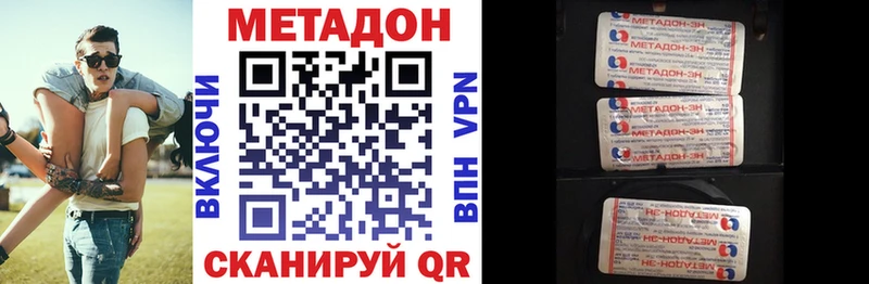 МЕТАДОН VHQ  Коркино 